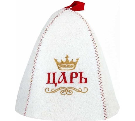Шапка банная с вышивкой ГлавБаня "Царь, просто царь", войлок белый Б411