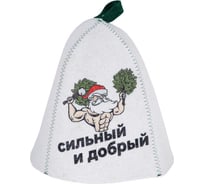Шапка банная с принтом ГлавБаня "Сильный и добрый Дед Мороз", войлок белый А37069