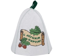 Шапка банная с принтом ГлавБаня "С лёгким паром", войлок белый Б40358