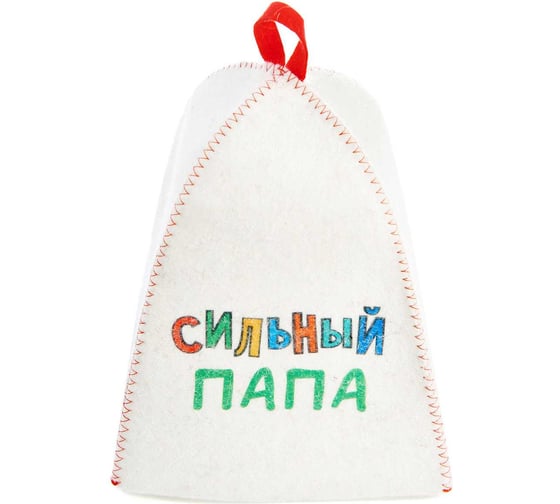 Шапка банная с принтом ГлавБаня "Для папы: Сильный папа", войлок белый Б40386