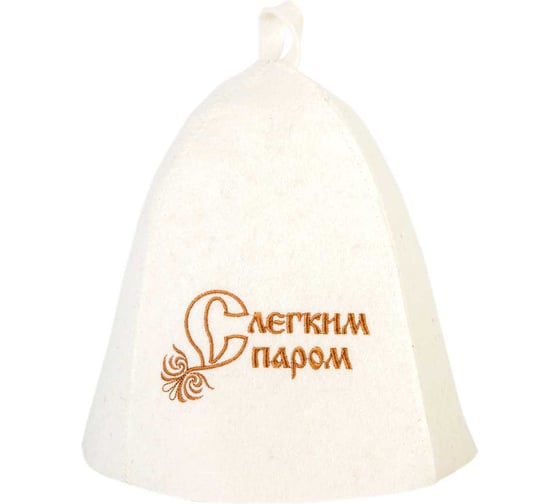 Шапка банная с вышивкой Невский Банщик "С легким паром", фетр белый Б4501 1