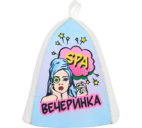 Шапка банная с принтом ГлавБаня "Spa-вечеринка", войлок белый синтетический Б04017