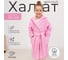 Халат махровый детский Этель Little princess р. 30, 98-104 см, розовый 4846012 2