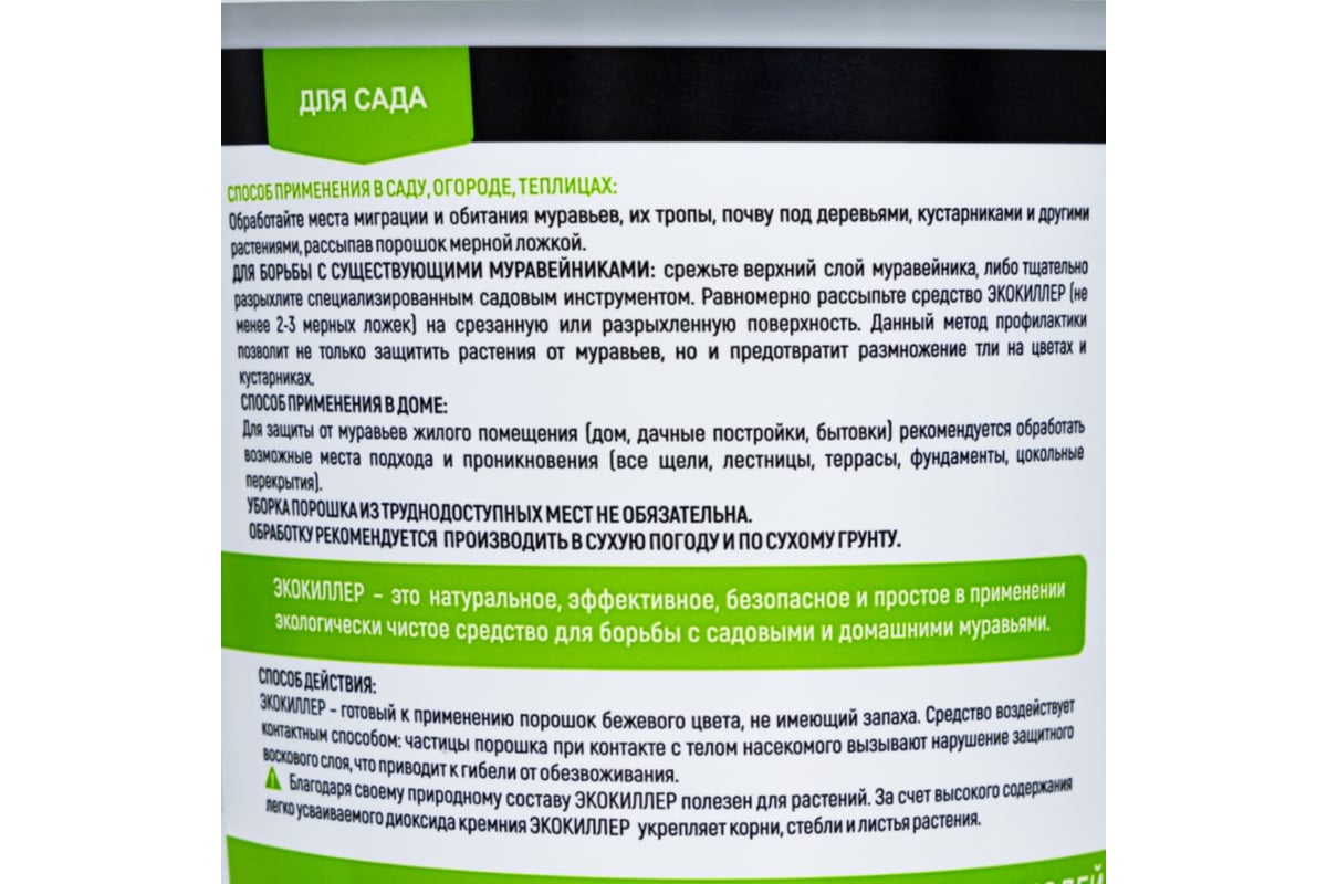 Средство от муравьев ЭКОКИЛЛЕР 1 л 4660028220130 - выгодная цена, отзывы,  характеристики, фото - купить в Москве и РФ