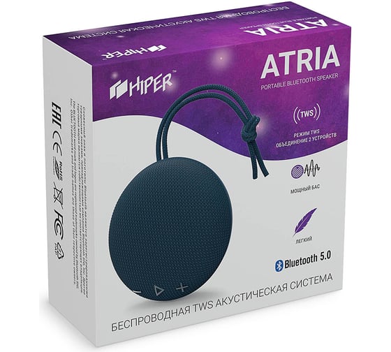 Активная акустическая система HIPER H-OS1 ATRIA DEEP BLUE