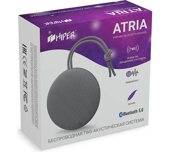 Активная акустическая система HIPER H-OS1 ATRIA GRAY