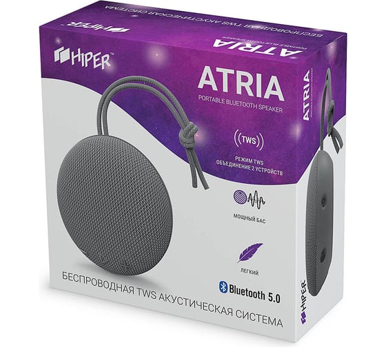 Активная акустическая система HIPER H-OS1 ATRIA GRAY