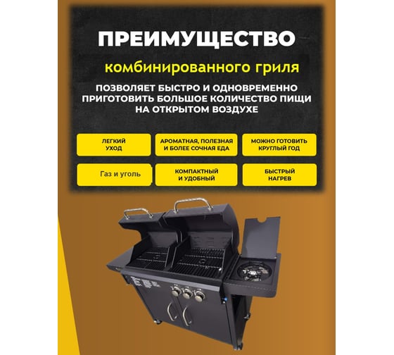Газовый гриль MaxGrill комбинированный с 2+1 конфорками и угольным мангалом QL-08