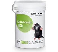Средство от вредителей AVGUST Кротомет ЭКО, 50 шариков в упаковке 51000536