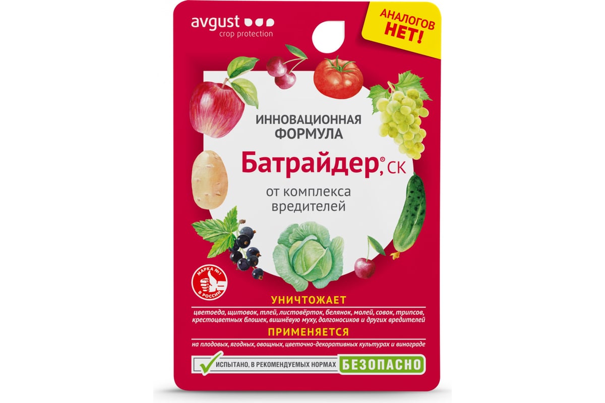 Средство от вредителей AVGUST Батрайдер 10мл 42000510 - выгодная цена,  отзывы, характеристики, фото - купить в Москве и РФ