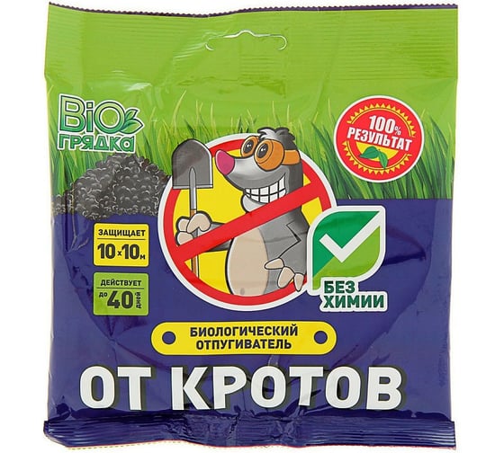 Отпугиватель кротов Грин Бэлт Биогрядка 100 гр 47-0091