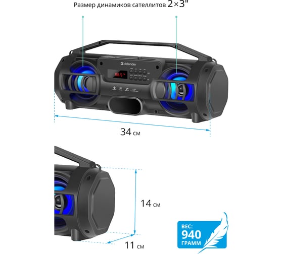 Портативная акустика DEFENDER G104 12Вт, Light/BT/FM/TF/USB/TWS 65104