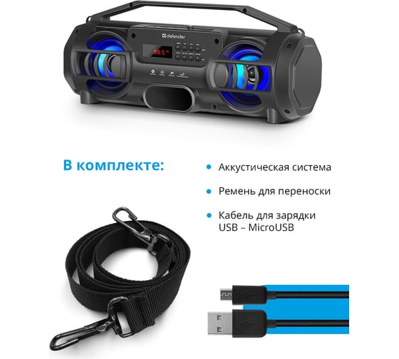 Портативная акустика DEFENDER G104 12Вт, Light/BT/FM/TF/USB/TWS 65104