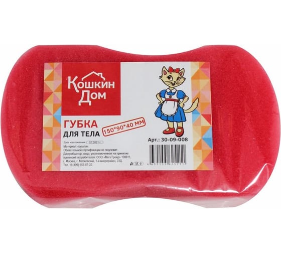 Губка для тела КОШКИН ДОМ 150x90x40 мм, восьмерка 30-09-008