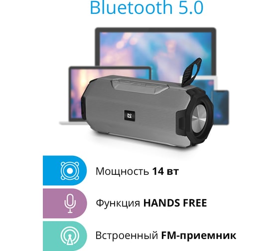 Портативная акустика DEFENDER G20 серый, 14Вт, BT/FM/TF/USB/TWS 65020