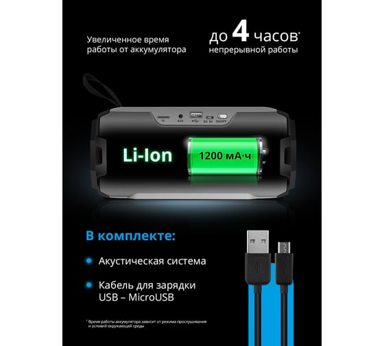 Портативная акустика DEFENDER G20 серый, 14Вт, BT/FM/TF/USB/TWS 65020