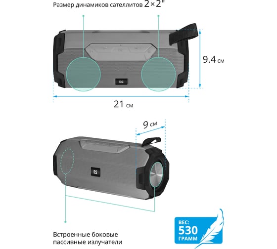Портативная акустика DEFENDER G20 серый, 14Вт, BT/FM/TF/USB/TWS 65020