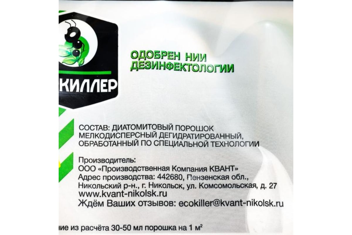 Универсальное средство для уничтожения насекомых ЭКОКИЛЛЕР 3 л 4660028220062