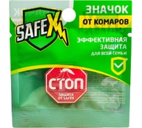 Антимоскитный значок на одежду SAFEX №3 4098040