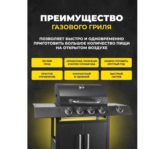 Газовый гриль комбинированный MaxGrill с 4+1 конфорками QL-03