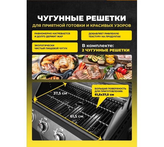 Газовый гриль комбинированный MaxGrill с 4+1 конфорками QL-03