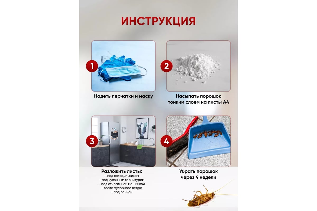 Средство от тараканов Сила Суздаля Тиурам 100 г 4630249441072 ...