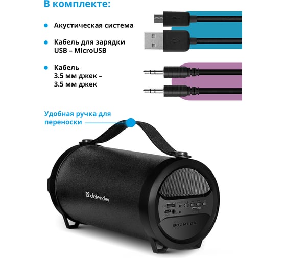 Портативная акустика DEFENDER G24 10Вт, BT/FM/TF/USB/AUX/1500мАч 65124