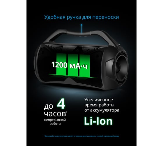 Портативная акустика DEFENDER G108 20Вт, Light/BT/FM/USB/LED/MIC 65108