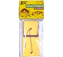 Деревянная крысоловка Домашний сундук 4603727950625