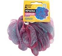 Банная мочалка Домашний сундук КОРАЛЛ 4603727950908