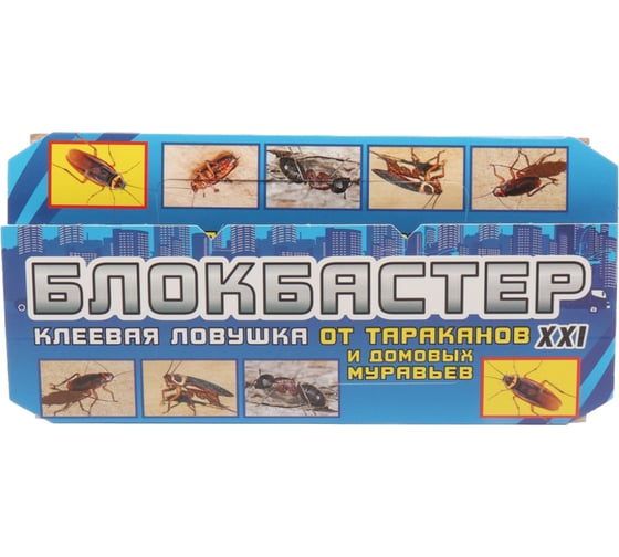 Клеевая мини-ловушка 3в1 от тараканов и муравьев Ваше Хозяйство Блокбастер 4680028943594