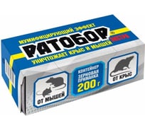 Зерновая приманка Ваше Хозяйство Ратобор ЭКСТРА контейнер 200г 4680028947202