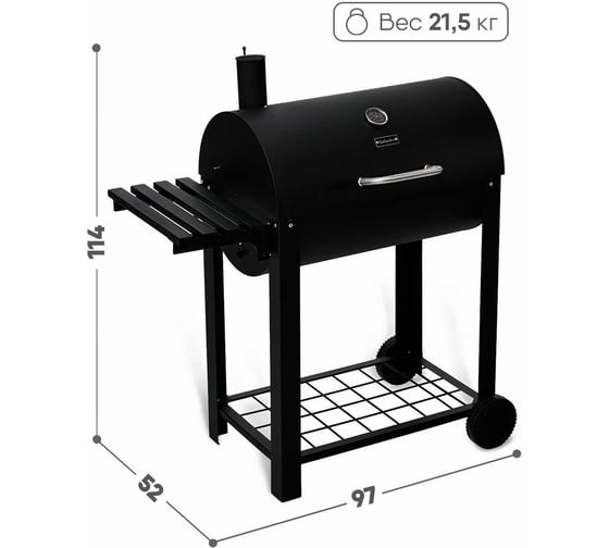 Угольный гриль-бочка GoGarden CHEF-Master 69 50165