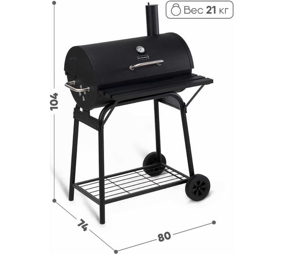 Угольный гриль-бочка GoGarden CHEF-Master 66 50163