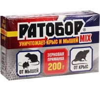 Зерновая приманка для крыс и мышей Ваше Хозяйство Ратобор MIX DOUBLE BOX 4680028947172