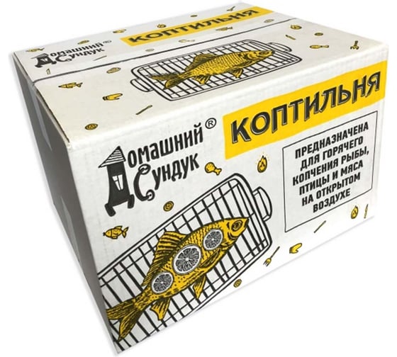 Двухуровневая коптильня Домашний сундук 330х255х185мм 4630005400381