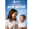 Детский спрей-аэрозоль от комаров и мошек HELP репеллентный, 90 мл 80294 3