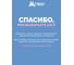 Детский спрей-аэрозоль от комаров и мошек HELP репеллентный, 90 мл 80294 12