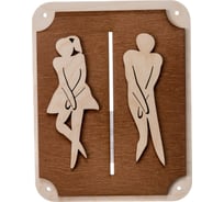 Табличка Банные Штучки Туалет, 18.5х14.5 см 31240