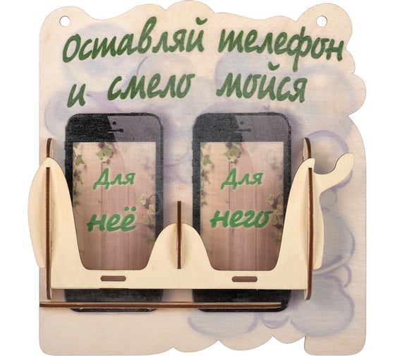 Подставка под телефон Банные Штучки 25х23х14 см 31241 1