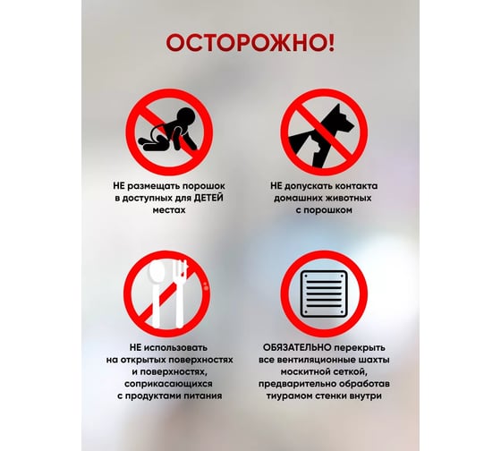 Тиурам от тараканов Сила Суздаля 200 г 4630249442475