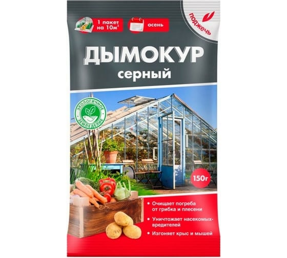 Инсектицид БиоМастер АВС-Дымокур серный шашка, 150 г УП000002381