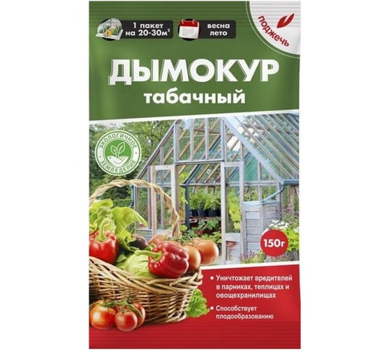 Инсектицид БиоМастер АВС-Дымокур табачный шашка, 150 г УП000002093