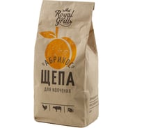 Щепа ROYALGRILL Абрикос, 1 л 80-157