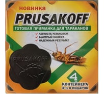 Инсектицидная ловушка для тараканов BIOBAC 4 кассеты BC-TK04