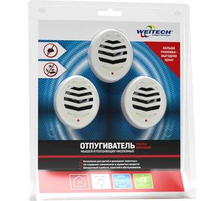 Комплект из 3 ультразвуковых отпугивателей мышей, тараканов и ползающих насекомых WEITECH WK3523-RU