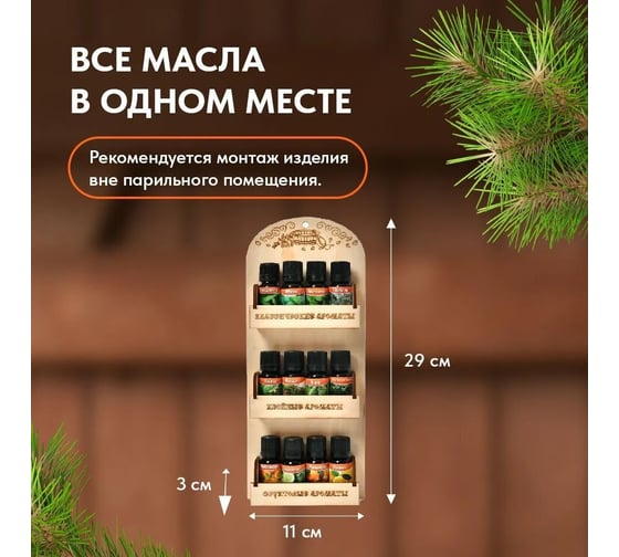 Набор эфирных масел 212Ф «Коллекция ароматов» УТ-00011751