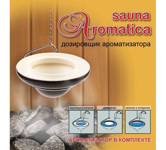 Испаритель 212Ф «Sauna Aromatica» УТ-00011754
