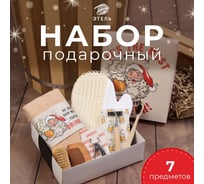 Подарочный набор Этель Санта видит всё полотенце и аксессуары (7 предмета) 10655078