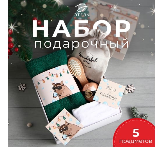 Подарочный набор Этель Еноты полотенце и аксессуары (4 предмета) 10670004 1